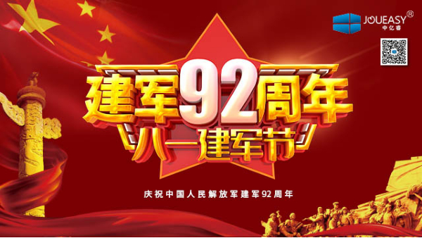 八一，致敬最可愛的人！有你們的負重前行，才有我們的歲月靜好