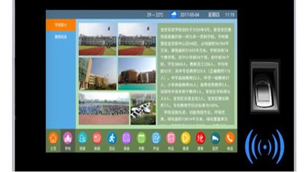 什么叫電子班牌？