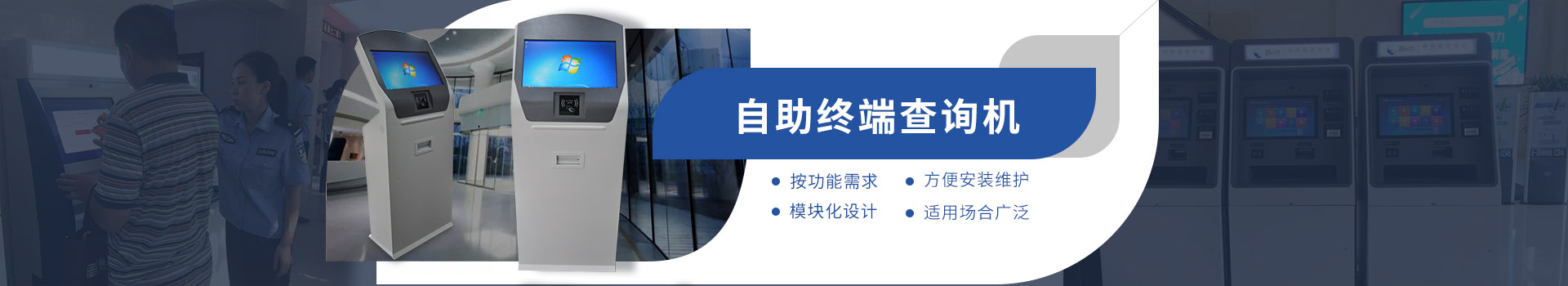 排隊叫號機：自主研發，廠家直銷