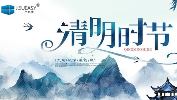 清明：緬懷思源，慎終追遠(yuǎn)，為了更好的前行