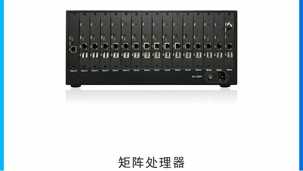 拼接屏中的矩陣與處理器有沒有區別？各有什么樣的用途？
