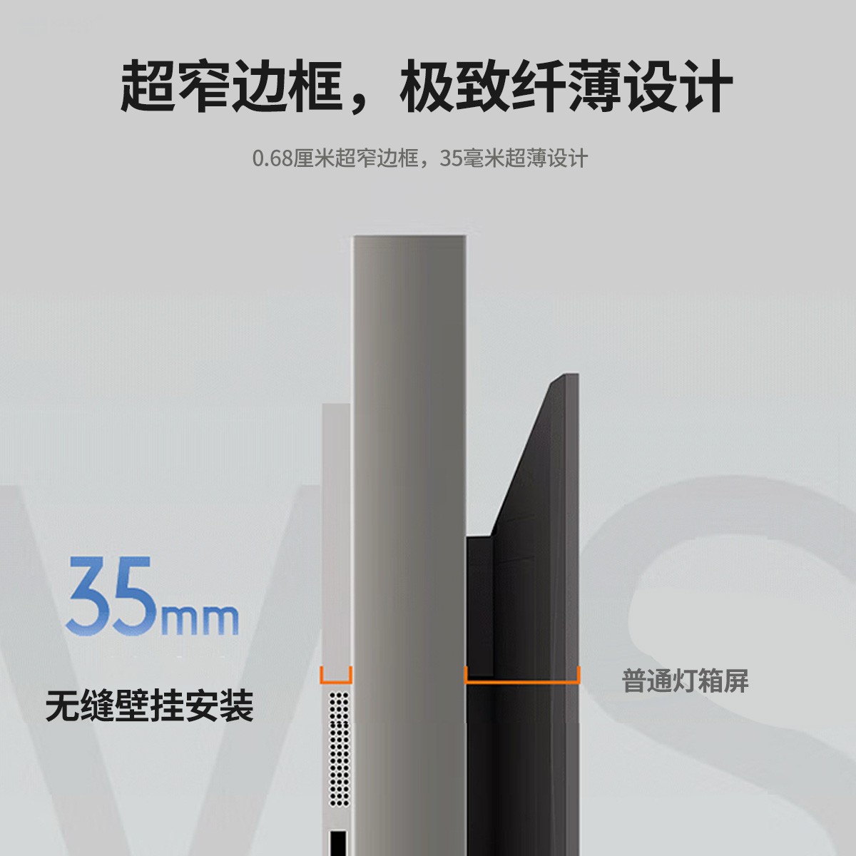 40寸超薄燈箱屏廣告機(jī)